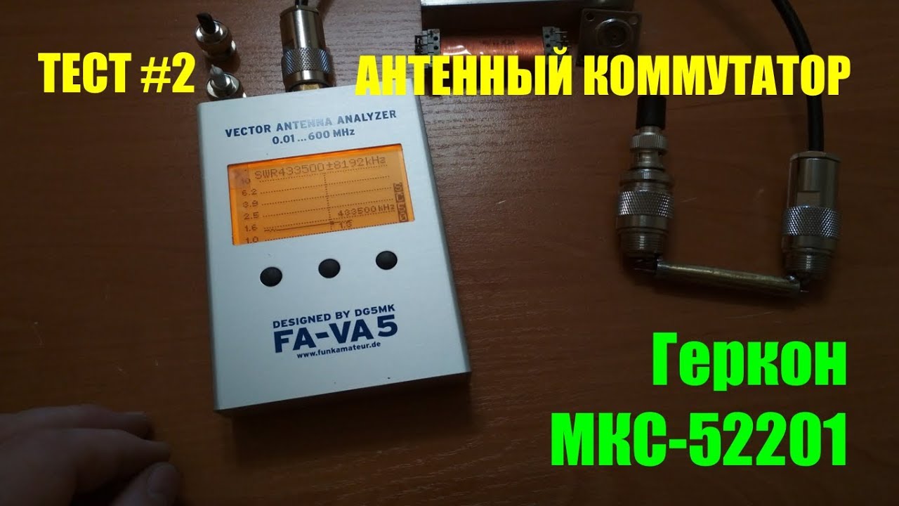 Antenna Switch [0..500MHz]. Part I (reed switch & pseudo-coaxial) - YouTube