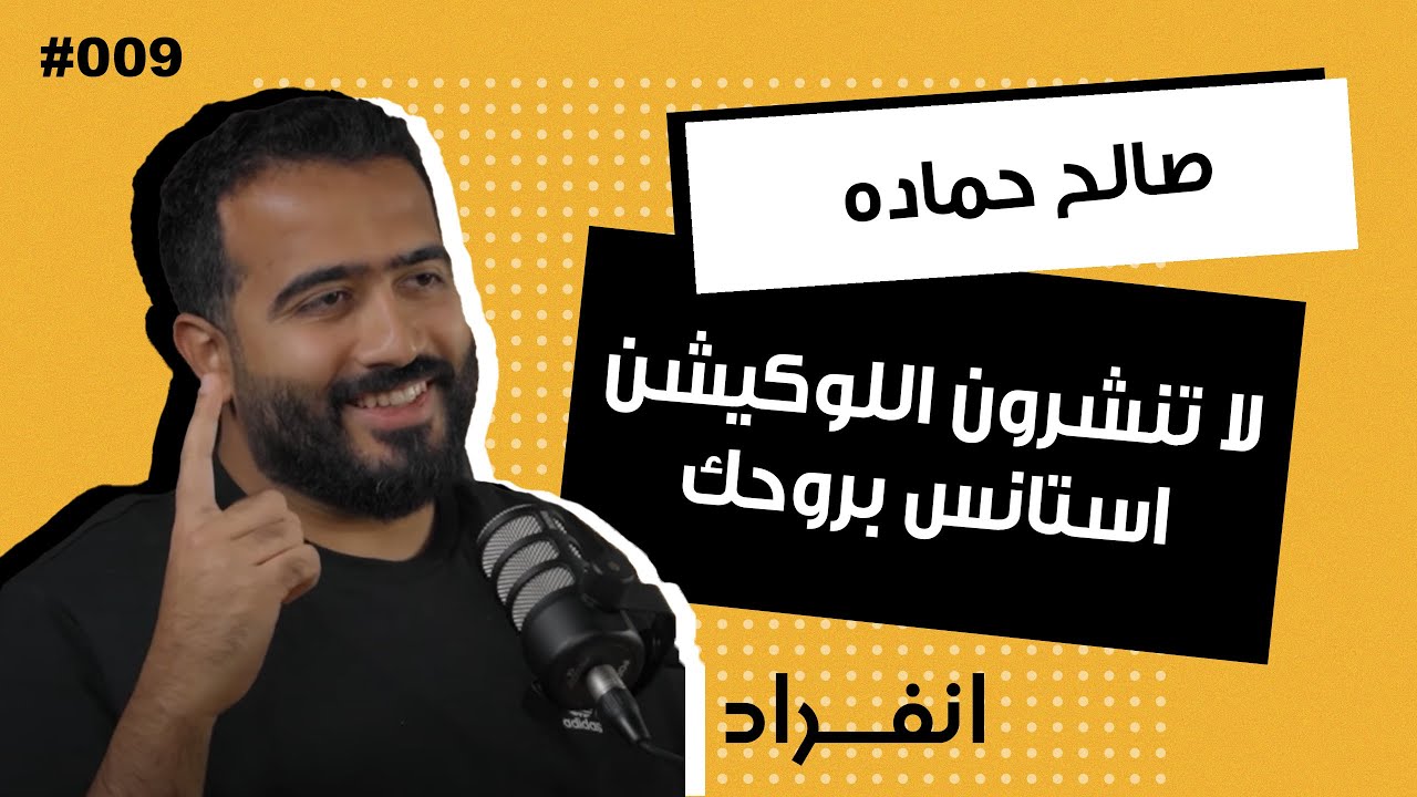 رحلات البر تكسر فيك وايد أمور | الرحالة صالح حماده | 009