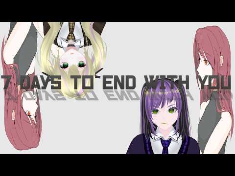 我々が謎を解けるとでも？【7 DAYS TO END WITH YOU】part1