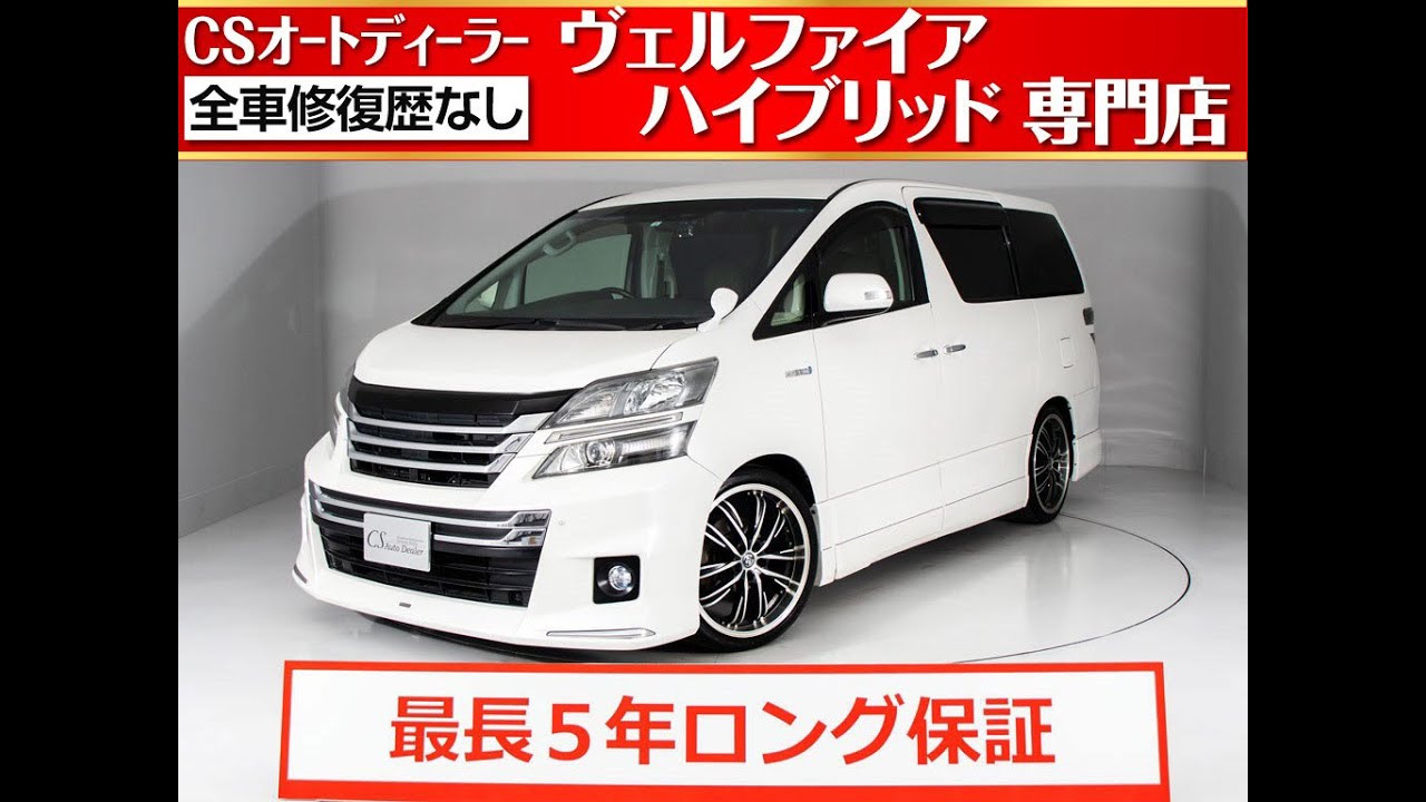 修復歴無し ｳﾞｪﾙﾌｧｲｱ Hv Zr ﾓﾃﾞﾘｽﾀｴｱﾛ aw車高調 4wd Youtube