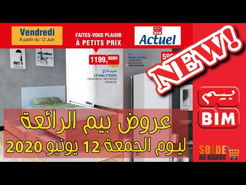 Catalogue Bim Maroc Divers Articles de maison Vendredi 12 Juin 2020
