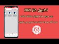 تطبيق كنز ربح 0 2 دولار في التسجيل تطبيق حصري كنز 2021