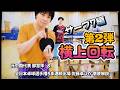 シニア・レディース(卓球サーブ編 第2弾横上回転)