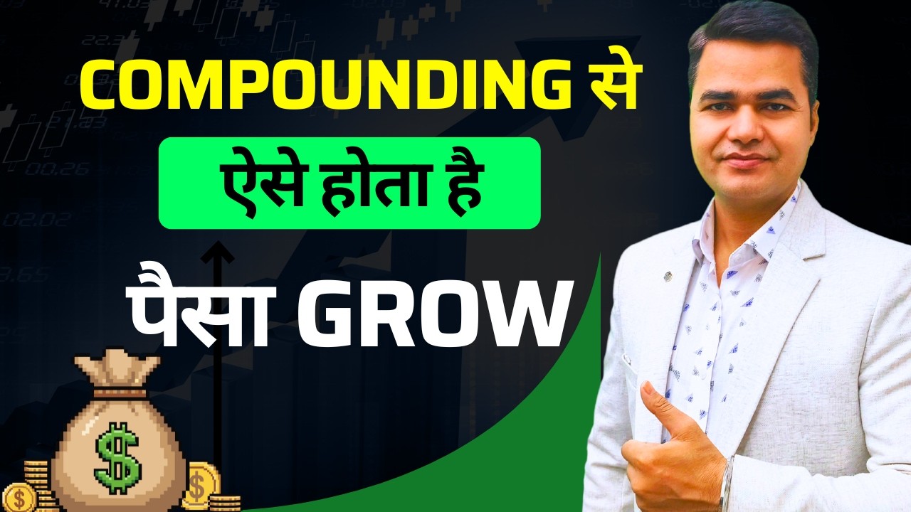 How Compounding Works? | Power of Compounding Explained with Example