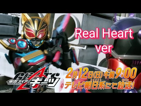 仮面ライダーギーツ 第22話予告 | Kamen Rider Geats episode 22 preview - Real Heart ver