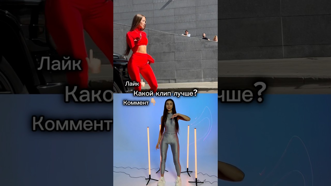 Гелик или TIK TAK?