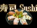 Twitterバズったらしいからサーモンの寿司を食べます #shorts【サーモン寿司】