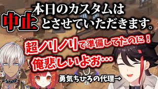 ちーちゃんの代打でカスタム練習にウッキウキで参戦したものの、急遽中止となり悲しむ不憫なアッキーナ【三枝明那/イブラヒム/ラトナ・プティ/APEX/にじさんじ/切り抜き】