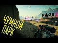 Rage 2 Полное прохождение на русском #53. Чумной Парк, контейнеры, Наблюдательный пункт Мопси