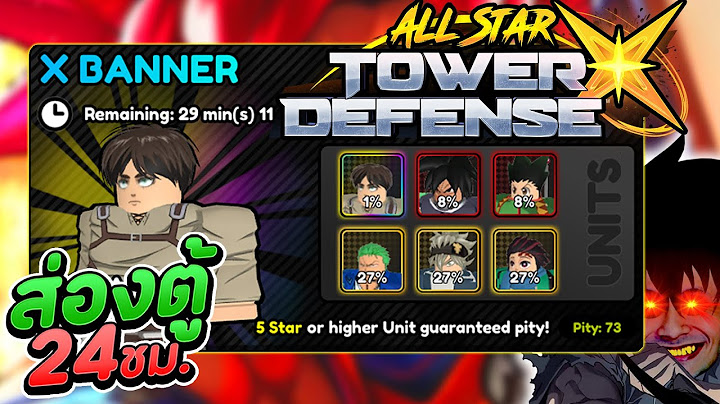 [🔴 LIVE ] ส่องตู้สุ่ม : All Star Tower Defense X BANNER & CHALLENGE & DUNGEON Time
