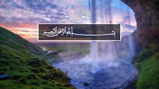 Faisal Ar-Rashood. 70 Аль-Мааридж (Ступени)