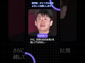 堀江貴文が石破首相を痛烈批判！『外交も経済も興味なし!　#堀江貴文 #石破首相 #外交 #経済 #政治ニュース #サンジャポ #shrots