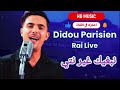 Cheb Didou Parisien 2026 Nabghik Ghir Nti نبغيك غير نتيا