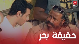 مسلسل مولانا العاشق| الحلقة 20 | بحر مش مصري ومالوش أمان