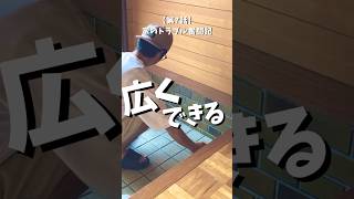 【第7話】古民家DIY暮らし #リノベ  #リノベーション #古民家 #diy #玄関