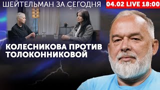 Download Lagu Лаврова 142 раза у Эпштейна. Трамп верит в Путина. Мы русские, с нами Си! Колесникова против Толокно MP3