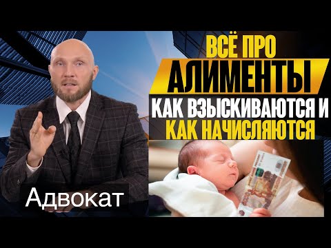 Взыскание алиментов на несовершеннолетних детей. Подача иска на алименты на ребенка до 18 лет