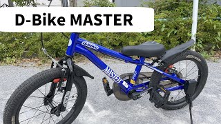 子供用の自転車￼ D-Bike MASTER