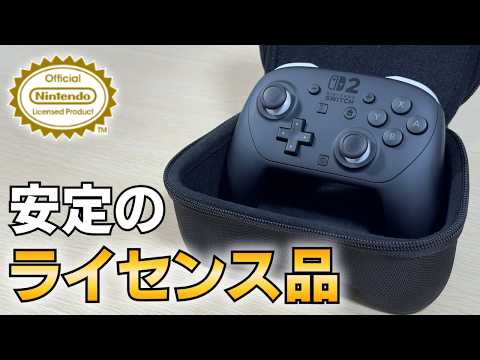 Licensed Product] Review of the Pro Controller 2 Case - YouTube