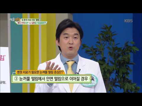 여유만만 – 내 몸의 이상 신호 ‘떨림’ 계속 반복되면 뇌 질환을 의심하라?!