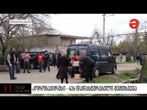 70 წელს გადაცილებულ 300 მარტოხელა ხანდაზმულს სასურსათო ამანათები გადაეცათ