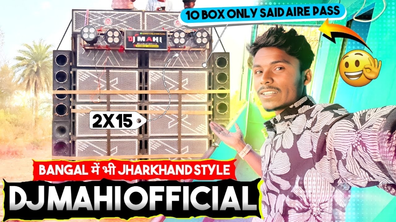 Dj Mahi Dhanbad Official Bangle में भी Jharkhandi Style | 10 Box Only 2026 Intresting Vlog 🔥 