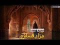 Mazad Qasawa م ز اد ق س او ة Arabic Ambient Melodic House Ft Oud 