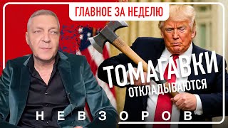 Главные темы недели: благодарные палестинцы, миротворчество без томагавков