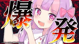サイエンスis爆発🍳💥｜雑談