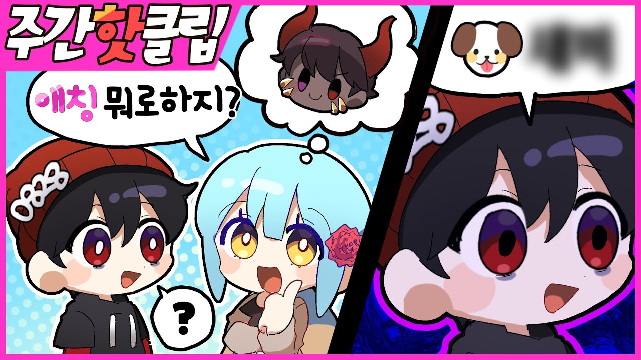 『견자희』2021년 3월 5주차 주간핫클립!