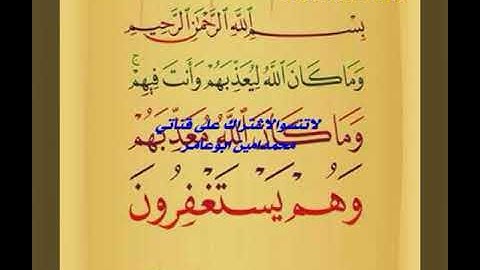 من سوره الانبياء الشيخ عبدالكريم الخليدي