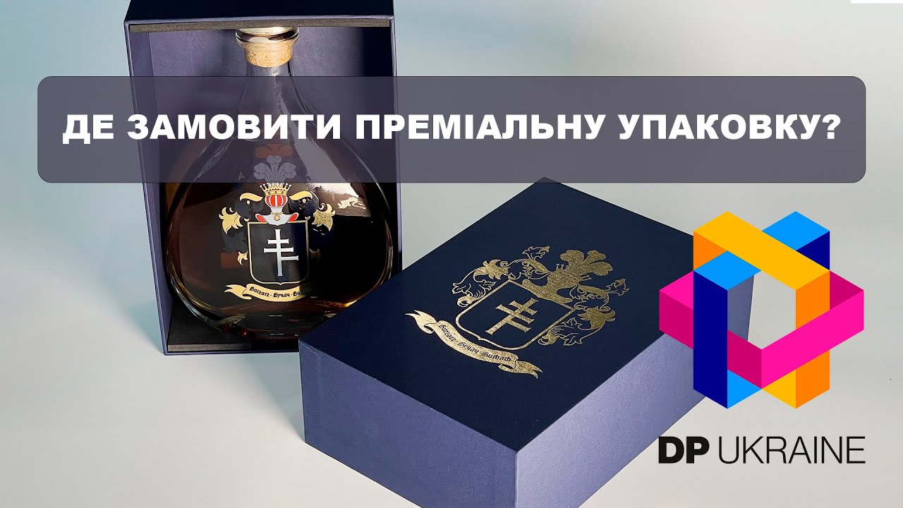 Виготовлення преміальної упаковки для алкоголю - YouTube