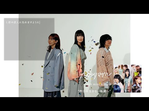 カネヨリマサルか「恋人」「関係のない人/小さい花」 カネヨリマサル (Kaneyori Masaru) – 関係のない人 (Kankei no