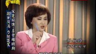 台灣演義:宋楚瑜前傳(4/6) 20110918
