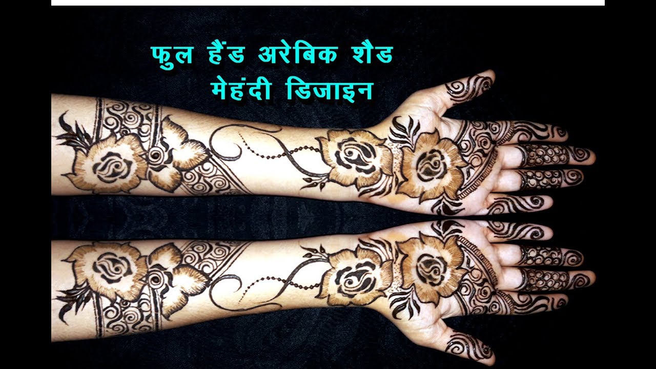 indian mehndi design simple Fashionable Arebic Shade Mehndi 2018 | Stylish mehndi designs for hands | Dulhan Mehndi