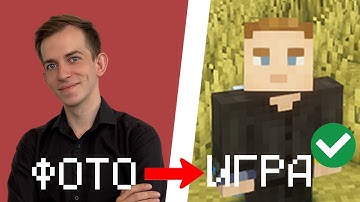 Я перенес СЕБЯ в Minecraft за 5 минут! (Нейросеть + Python)