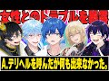 【暴露】女性関係がみじめすぎて可哀想な奴がこちらです。【はとね/キルシュトルテ/シード/ニキ/しろせんせー】