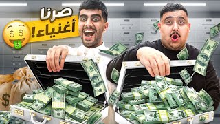 قررنا نسوي مزاد لأول مرة 😂💸