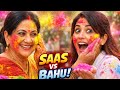 “SAAS vs BAHU Holi WAR💥🎨| #holi #holispecial #happyholi #treading #saasbahu #toonblooms #comedy