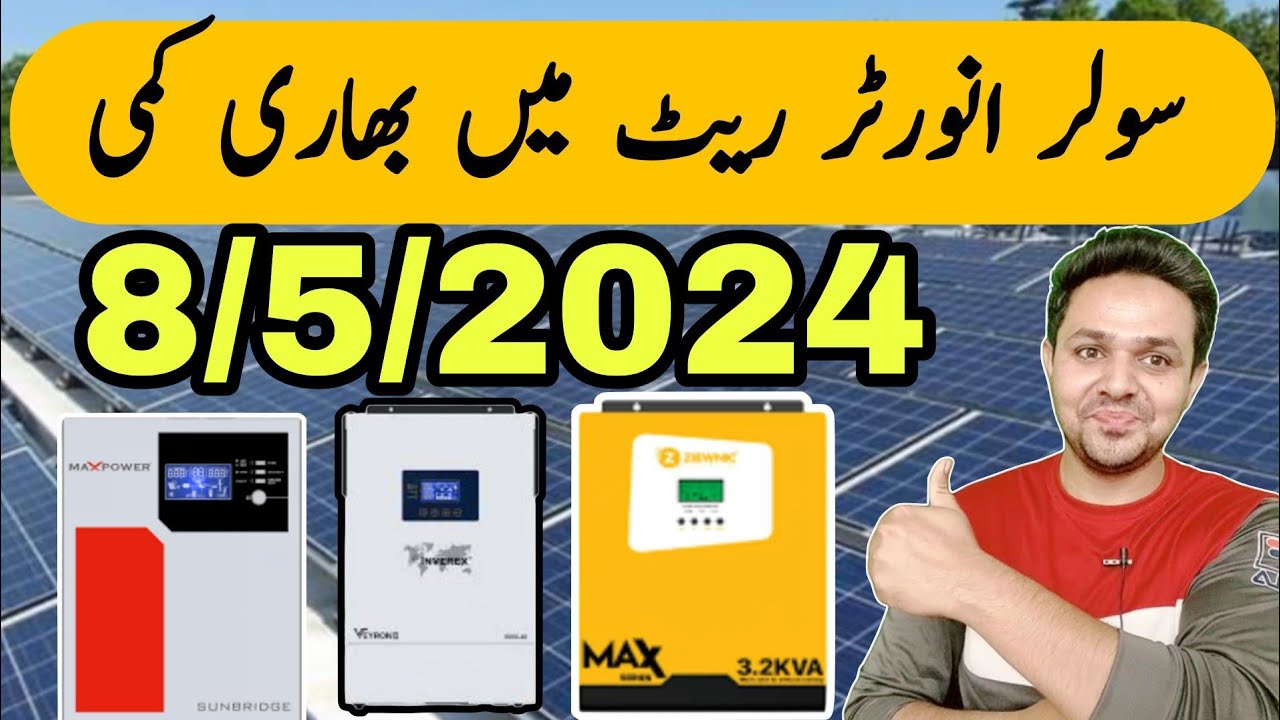 Solar Inverter Price in Pakistan | Today Solar Inverter Rate | JBMS ...