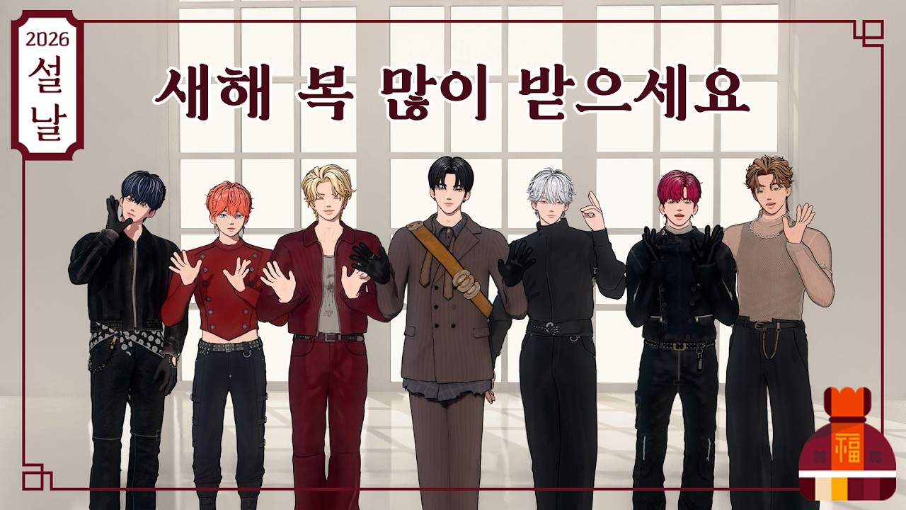 SKINZ(스킨즈)가 전하는 2026 설 인사🐎