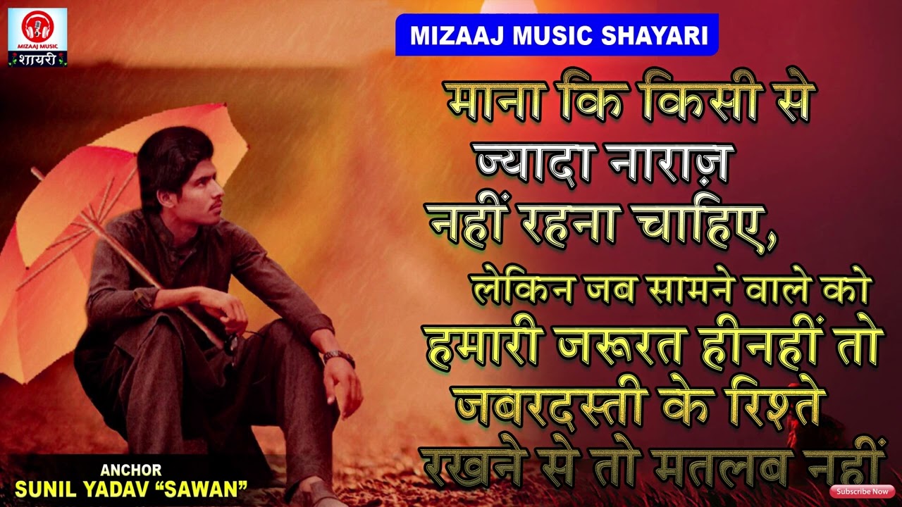 Alone Shayari Video || Heart Touching Status Poetry || Bewfaai Shayari || Mood Off || Hindi Shayari