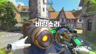 오버워치에서 노래방 만들면 안되는이유 40초 요약