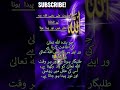 Jumma Weekly Dua   Jumma Mubarak Special Dua   Dua For All Problems   Jummah Ki Dua   Beera Liyaa