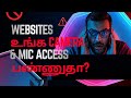 Stop Websites from Accessing Your Camera and Microphone! 🔒 Chrome Privacy Hack Tamil