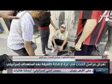 غزة: 97 ضحية ومئات الجرحى في استهدافات إسرائيلية اليوم