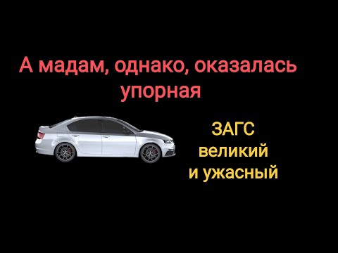 Девушка навязчиво тащит парня в ЗАГС. История от подписчика.