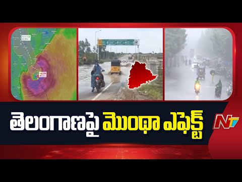 Montha Cyclone Effect on Medak Dist | Ntv Telugu - NTVTELUGU