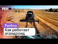 Комбайн–беспилотник: что он умеет и зачем ему Наташа?