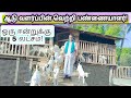 ஆடு வளர்ப்பில் புதிய முயற்ச்சி! நல்ல வருமானம் எடுத்து சாதித்து காட்டும் விவசாயி!